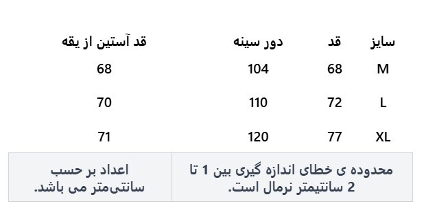 مانتو زنانه آر اِن اِس