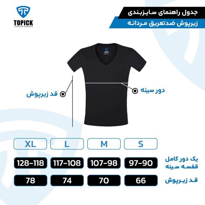 تی شرت آستین کوتاه مردانه تاپیک