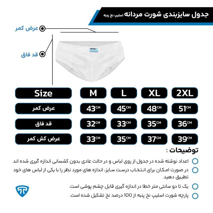 شورت مردانه تاپیک
