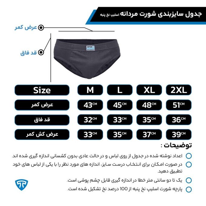 شورت مردانه تاپیک