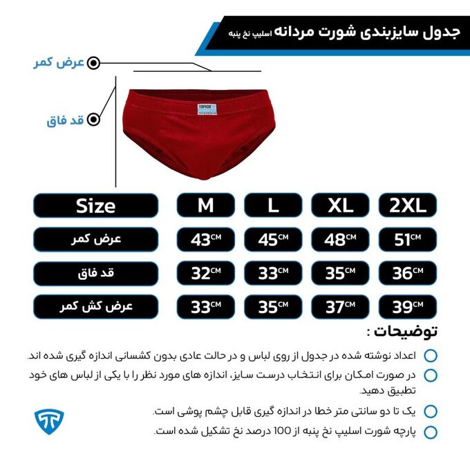 شورت مردانه تاپیک