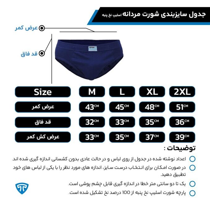 شورت مردانه تاپیک