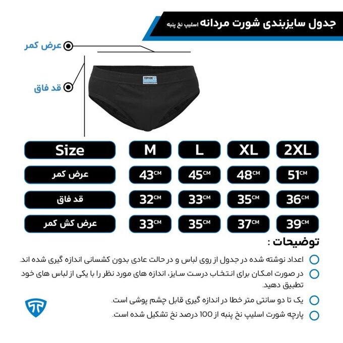 شورت مردانه تاپیک