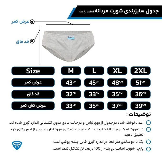 شورت مردانه تاپیک