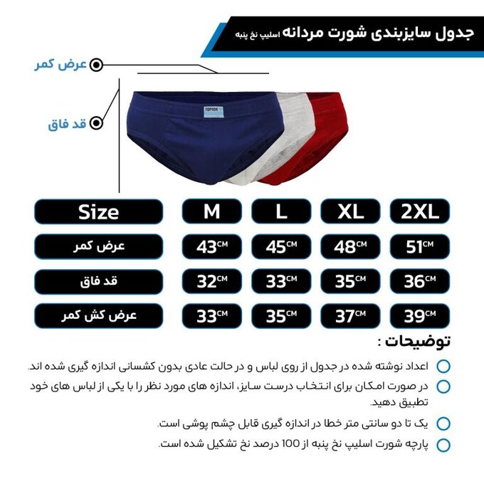 شورت مردانه تاپیک