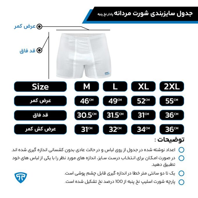 شورت مردانه تاپیک