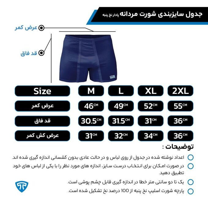 شورت مردانه تاپیک