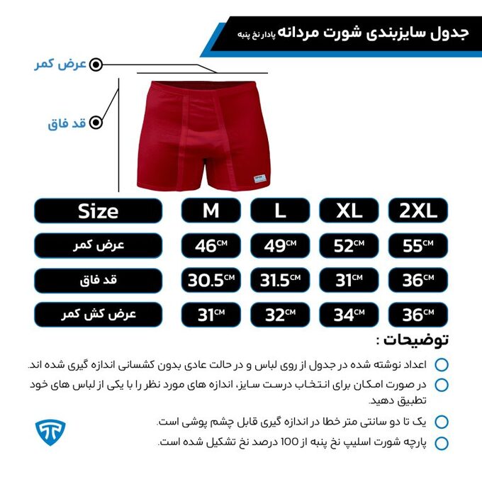 شورت مردانه تاپیک