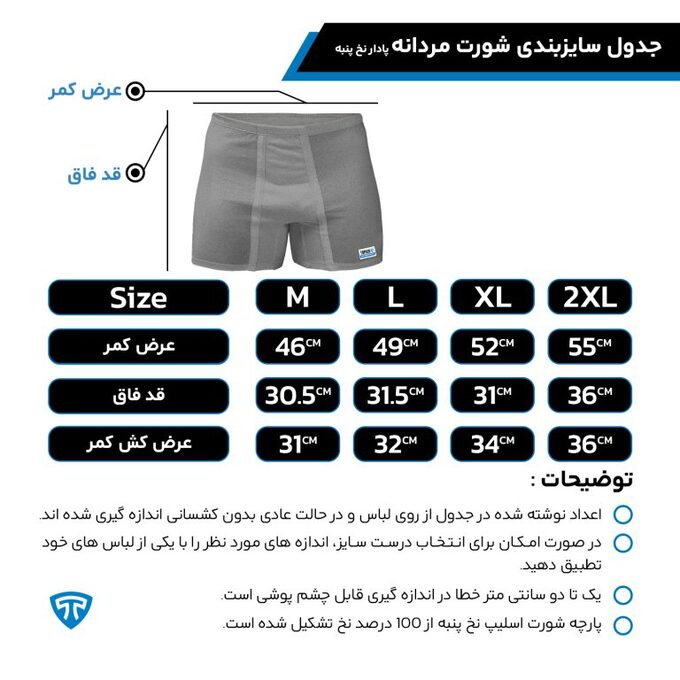 شورت مردانه تاپیک