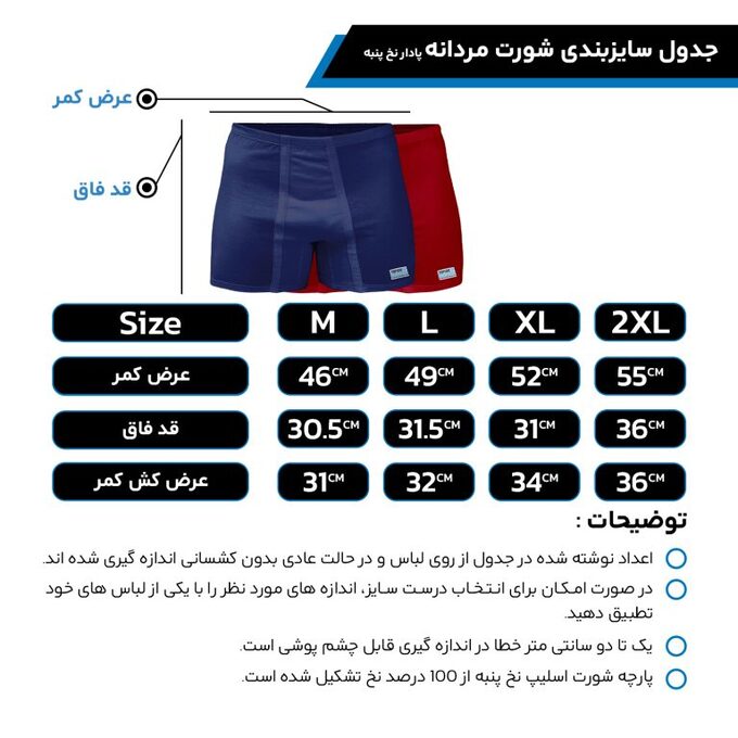 شورت مردانه تاپیک