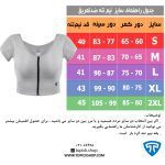 نیم تنه  ورزشی زنانه تاپیک