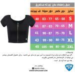 نیم تنه  ورزشی زنانه تاپیک
