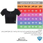 نیم تنه  ورزشی زنانه تاپیک