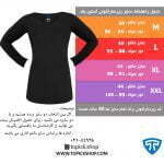 تی شرت آستین بلند زنانه تاپیک