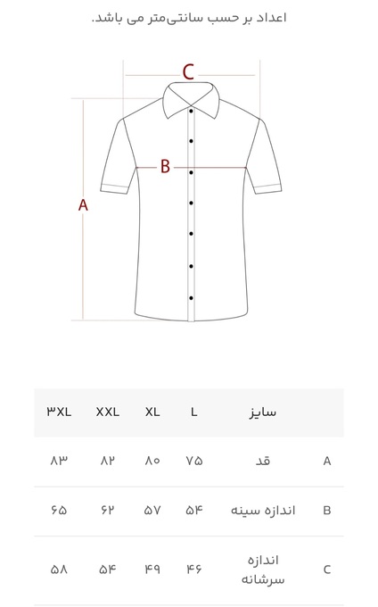 پیراهن آستین کوتاه مردانه ام کی کالکشن