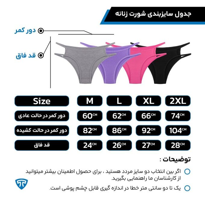 شورت زنانه تاپیک