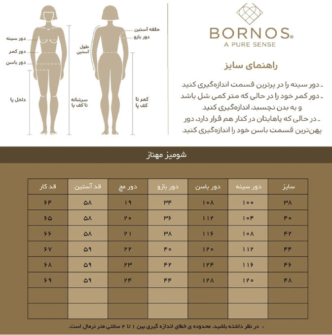 شومیز زنانه بُـرنُس