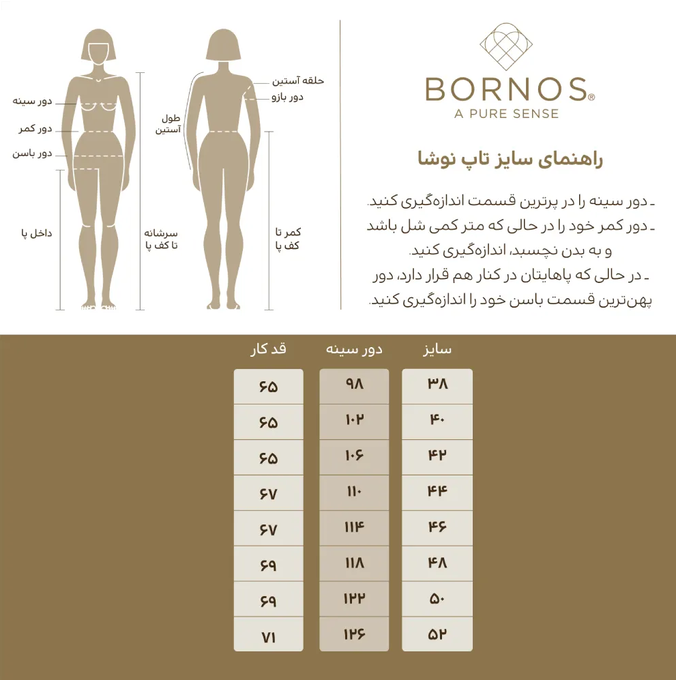 تاپ تمام تنه زنانه بُـرنُس