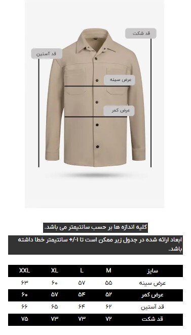 کت مردانه کروم
