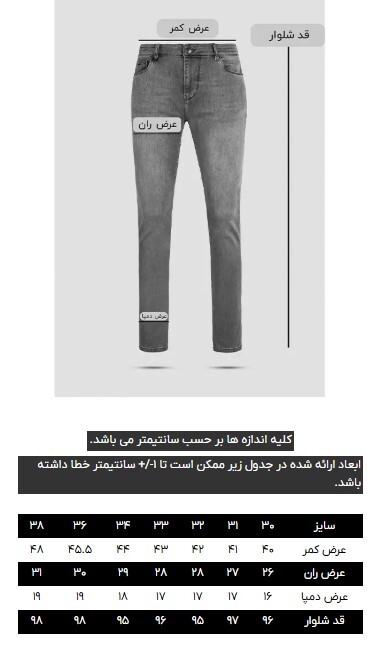 شلوار جین مردانه کروم