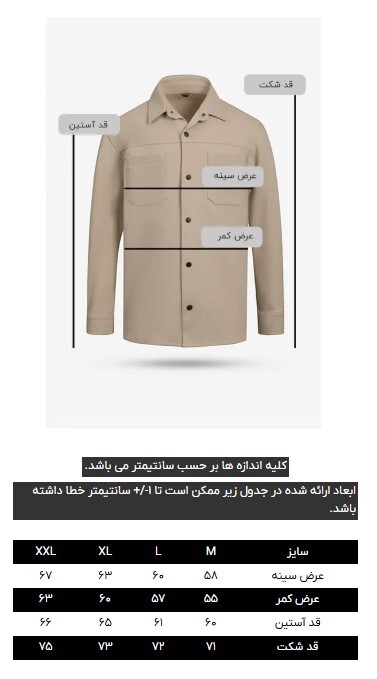 کاپشن مردانه کروم