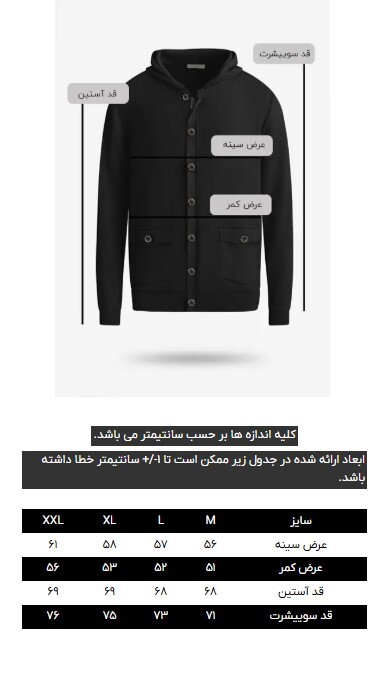 سویشرت و هودی مردانه کروم
