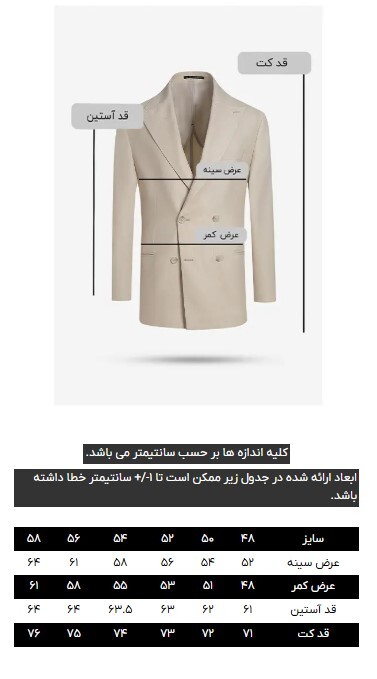 کت مردانه کروم