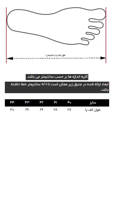 بوت مردانه کروم