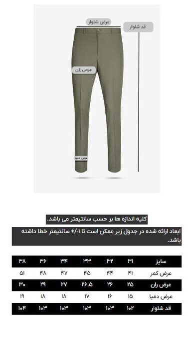 شلوار کتان مردانه کروم