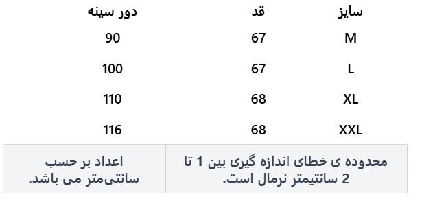 جلیقه مردانه وینترهارت
