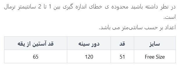 پلیور زنانه وینکلر