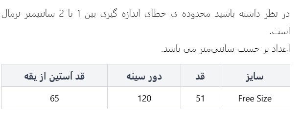 پلیور زنانه وینکلر