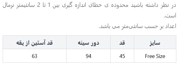 پلیور زنانه وینکلر