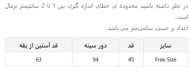 پلیور زنانه وینکلر
