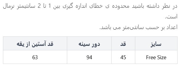 پلیور زنانه وینکلر