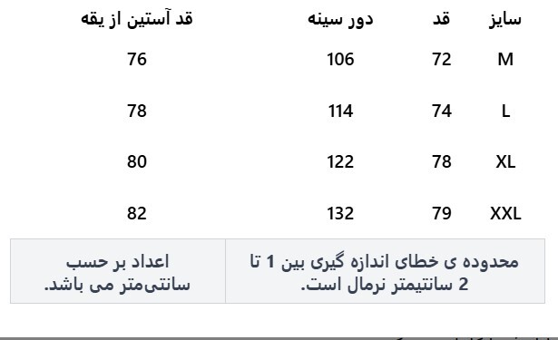 پیراهن آستین بلند مردانه وینترهارت