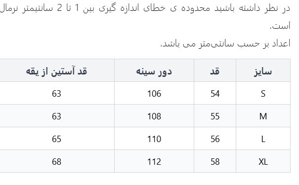 کت زنانه وینکلر