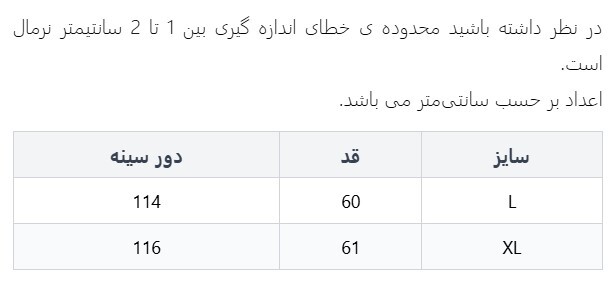 بارانی زنانه وینکلر