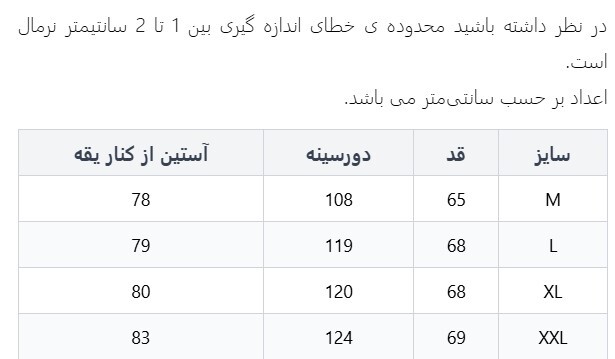 سویشرت و هودی مردانه وینترهارت