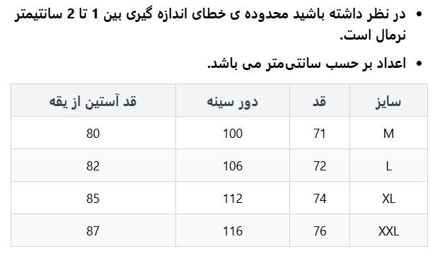 پیراهن آستین بلند مردانه وینترهارت