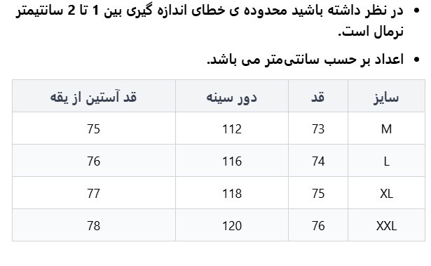 سویشرت و هودی مردانه وینترهارت