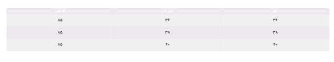 دامن بلند زنانه کالین