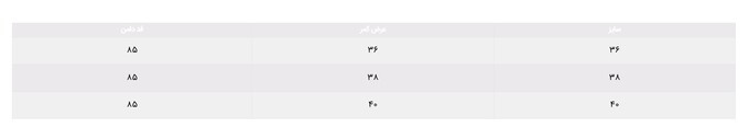 دامن بلند زنانه کالین