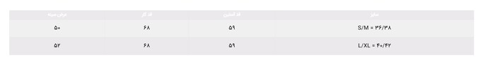 شومیز زنانه کالین