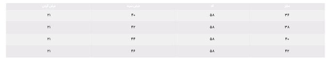 تاپ تمام تنه زنانه کالین