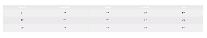 تاپ تمام تنه زنانه کالین