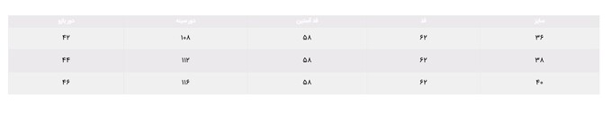 شومیز زنانه کالین