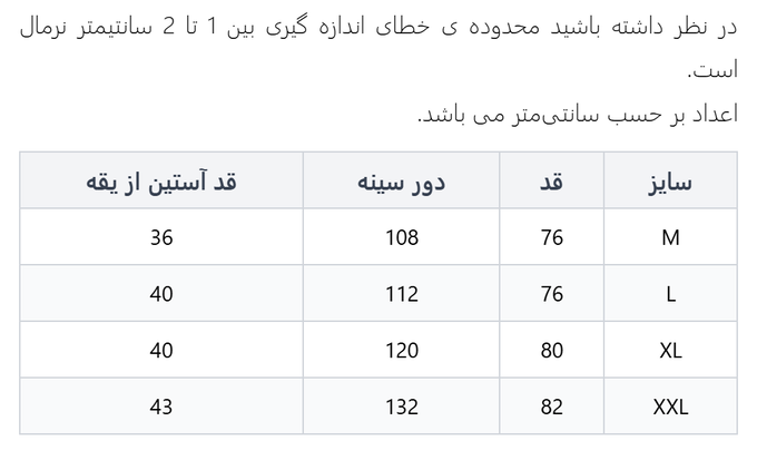 پیراهن آستین کوتاه مردانه وینترهارت