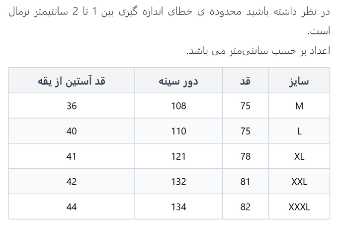 پیراهن آستین کوتاه مردانه وینترهارت