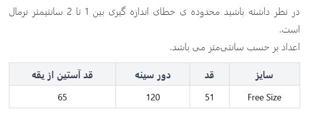 پلیور زنانه وینکلر